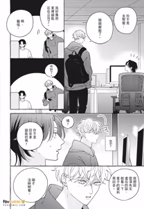 Page 26 of How to Melt︱How to Melt - preview thumbnail