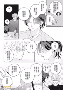 Page 264 of How to Melt︱How to Melt - preview thumbnail