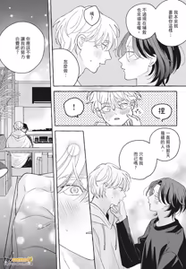 Page 278 of How to Melt︱How to Melt - preview thumbnail
