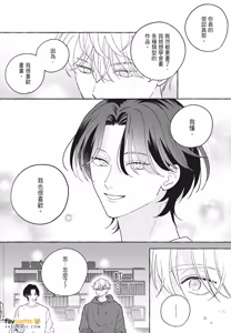 Page 28 of How to Melt︱How to Melt - preview thumbnail