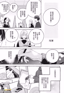 Page 287 of How to Melt︱How to Melt - preview thumbnail