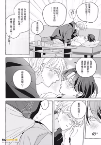 Page 298 of How to Melt︱How to Melt - preview thumbnail