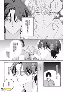 Page 40 of How to Melt︱How to Melt - preview thumbnail