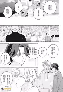 Page 51 of How to Melt︱How to Melt - preview thumbnail