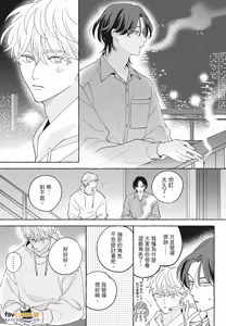 Page 63 of How to Melt︱How to Melt - preview thumbnail