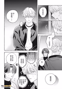 Page 100 of How to Melt︱How to Melt - preview thumbnail