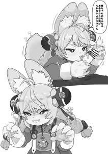 Page 3 of Zhao-chan Time - preview thumbnail