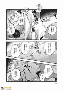 Page 107 of OΣG!!! = Oh My God =︱OΣG!!! ＝Oh my God!＝ - preview thumbnail