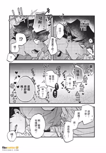 Page 108 of OΣG!!! = Oh My God =︱OΣG!!! ＝Oh my God!＝ - preview thumbnail