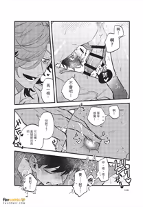 Page 109 of OΣG!!! = Oh My God =︱OΣG!!! ＝Oh my God!＝ - preview thumbnail
