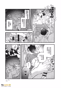 Page 110 of OΣG!!! = Oh My God =︱OΣG!!! ＝Oh my God!＝ - preview thumbnail