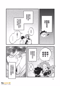 Page 115 of OΣG!!! = Oh My God =︱OΣG!!! ＝Oh my God!＝ - preview thumbnail