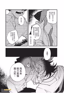 Page 140 of OΣG!!! = Oh My God =︱OΣG!!! ＝Oh my God!＝ - preview thumbnail