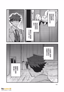 Page 161 of OΣG!!! = Oh My God =︱OΣG!!! ＝Oh my God!＝ - preview thumbnail
