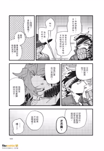 Page 164 of OΣG!!! = Oh My God =︱OΣG!!! ＝Oh my God!＝ - preview thumbnail