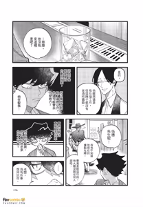 Page 180 of OΣG!!! = Oh My God =︱OΣG!!! ＝Oh my God!＝ - preview thumbnail