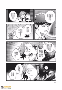 Page 185 of OΣG!!! = Oh My God =︱OΣG!!! ＝Oh my God!＝ - preview thumbnail