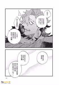 Page 196 of OΣG!!! = Oh My God =︱OΣG!!! ＝Oh my God!＝ - preview thumbnail