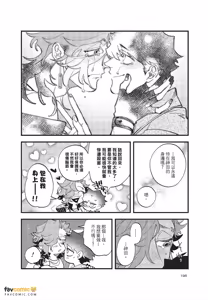 Page 199 of OΣG!!! = Oh My God =︱OΣG!!! ＝Oh my God!＝ - preview thumbnail
