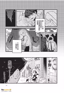Page 28 of OΣG!!! = Oh My God =︱OΣG!!! ＝Oh my God!＝ - preview thumbnail