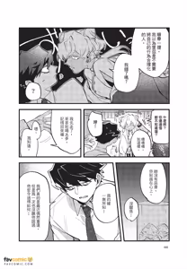 Page 67 of OΣG!!! = Oh My God =︱OΣG!!! ＝Oh my God!＝ - preview thumbnail