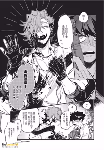 Page 7 of OΣG!!! = Oh My God =︱OΣG!!! ＝Oh my God!＝ - preview thumbnail