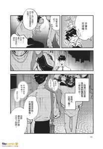 Page 91 of OΣG!!! = Oh My God =︱OΣG!!! ＝Oh my God!＝ - preview thumbnail