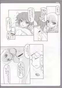 Page 11 of Zeora to Futaridesho! - preview thumbnail