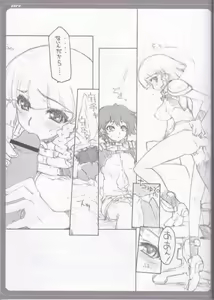 Page 12 of Zeora to Futaridesho! - preview thumbnail