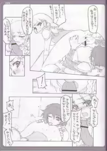 Page 14 of Zeora to Futaridesho! - preview thumbnail