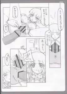 Page 17 of Zeora to Futaridesho! - preview thumbnail
