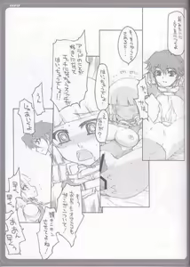 Page 18 of Zeora to Futaridesho! - preview thumbnail