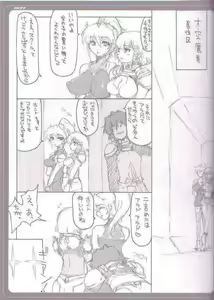 Page 2 of Zeora to Futaridesho! - preview thumbnail