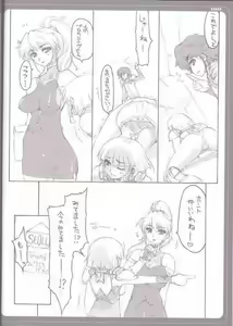 Page 5 of Zeora to Futaridesho! - preview thumbnail