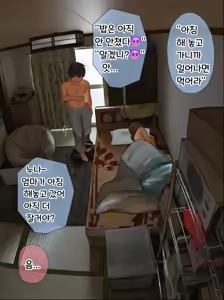 Page 54 of Nee-chan to no Nichijou Kaiwa | 결국 해주는 누나 - preview thumbnail