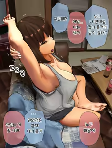Page 90 of Nee-chan to no Nichijou Kaiwa | 결국 해주는 누나 - preview thumbnail