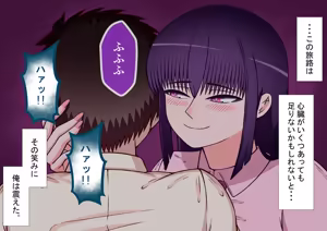 Page 105 of 孕邪（はじゃ）物語 第一話 - preview thumbnail