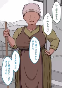 Page 116 of 孕邪（はじゃ）物語 第一話 - preview thumbnail