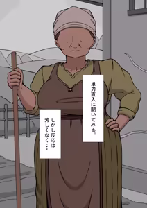 Page 119 of 孕邪（はじゃ）物語 第一話 - preview thumbnail