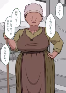 Page 120 of 孕邪（はじゃ）物語 第一話 - preview thumbnail