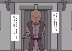 Page 138 of 孕邪（はじゃ）物語 第一話 - preview thumbnail