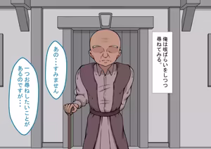 Page 139 of 孕邪（はじゃ）物語 第一話 - preview thumbnail