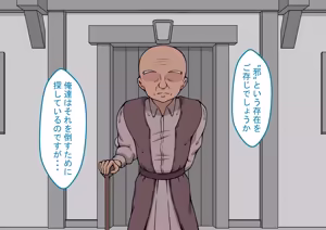 Page 140 of 孕邪（はじゃ）物語 第一話 - preview thumbnail