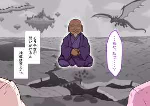 Page 14 of 孕邪（はじゃ）物語 第一話 - preview thumbnail