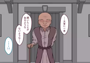 Page 142 of 孕邪（はじゃ）物語 第一話 - preview thumbnail