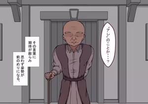 Page 143 of 孕邪（はじゃ）物語 第一話 - preview thumbnail