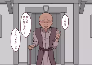 Page 148 of 孕邪（はじゃ）物語 第一話 - preview thumbnail