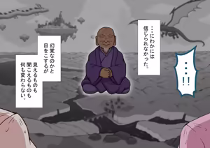 Page 16 of 孕邪（はじゃ）物語 第一話 - preview thumbnail