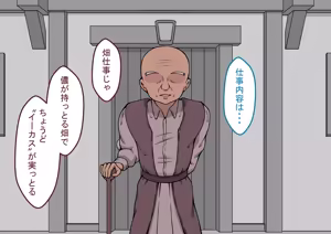 Page 161 of 孕邪（はじゃ）物語 第一話 - preview thumbnail