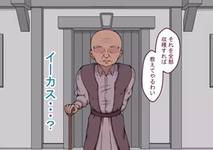 Page 162 of 孕邪（はじゃ）物語 第一話 - preview thumbnail